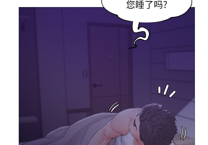 俏儿媳  第35话 漫画图片2.jpg