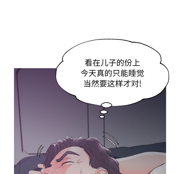 俏儿媳  第35话 漫画图片44.jpg