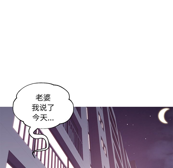 俏儿媳  第35话 漫画图片137.jpg