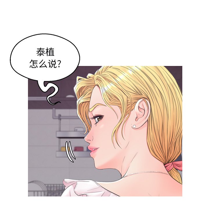 韩漫《俏儿媳》第35話 全集在线阅读 139