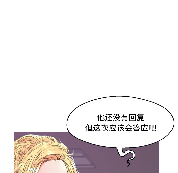 俏儿媳  第35话 漫画图片140.jpg