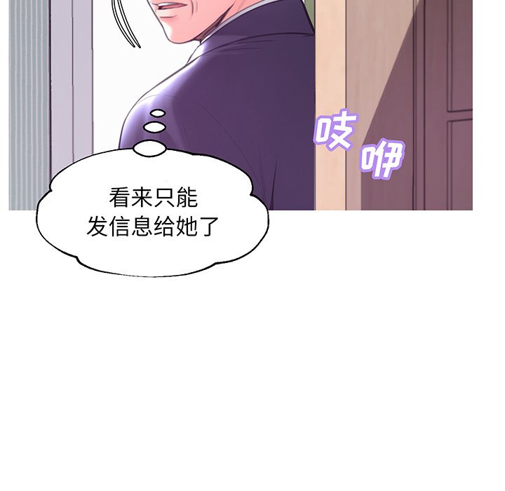 俏儿媳  第40话 漫画图片31.jpg