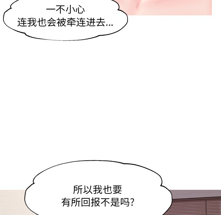 俏儿媳  第40话 漫画图片115.jpg