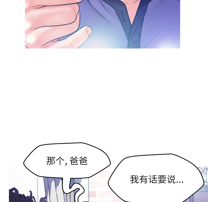 俏儿媳  第6话 漫画图片125.jpg