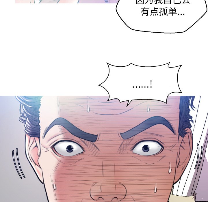 俏儿媳  第6话 漫画图片130.jpg