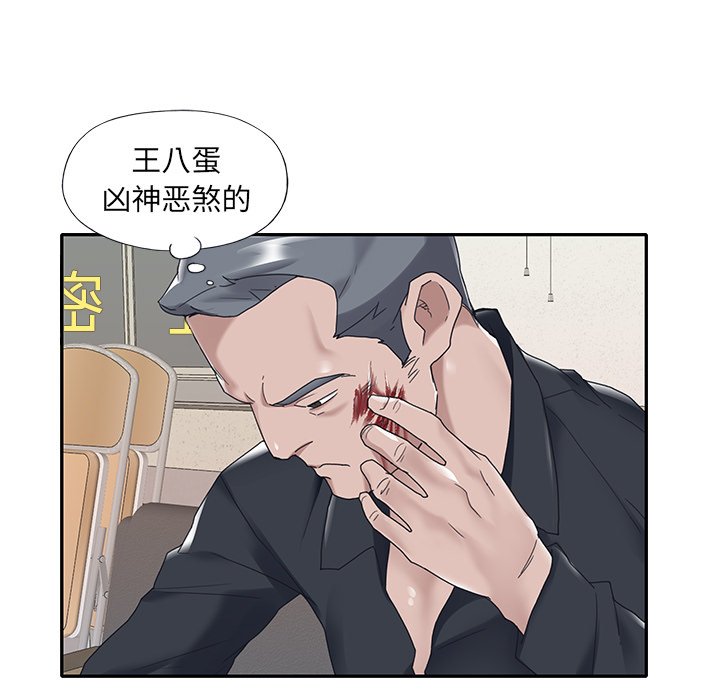 特殊佣人  第14话 漫画图片46.jpg