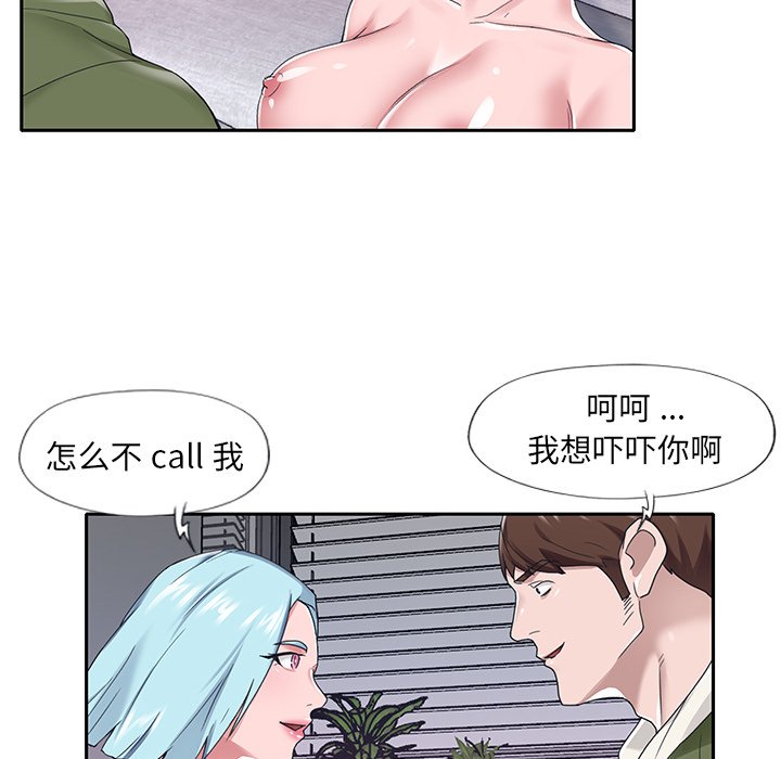 特殊佣人  第16话 漫画图片6.jpg