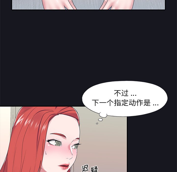 特殊佣人  第19话 漫画图片32.jpg