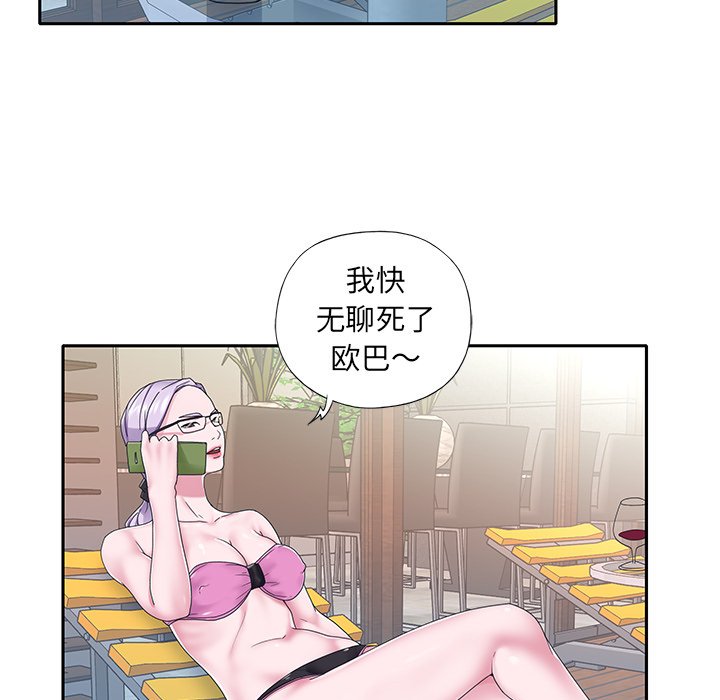 特殊佣人  第19话 漫画图片74.jpg