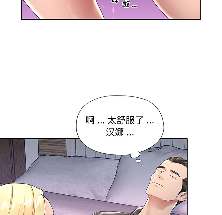 特殊佣人  第2话 漫画图片21.jpg