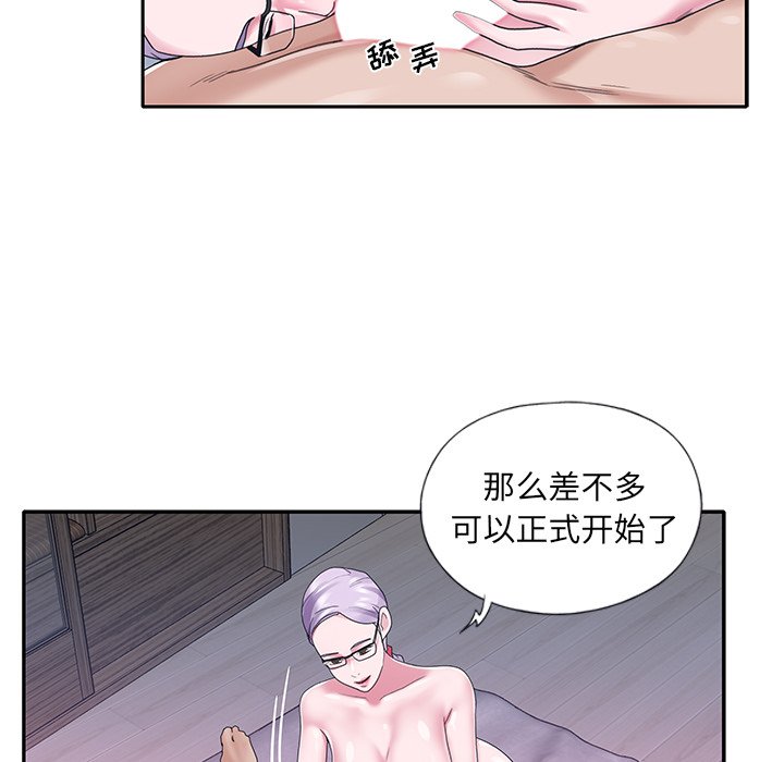 特殊佣人  第23话 漫画图片44.jpg