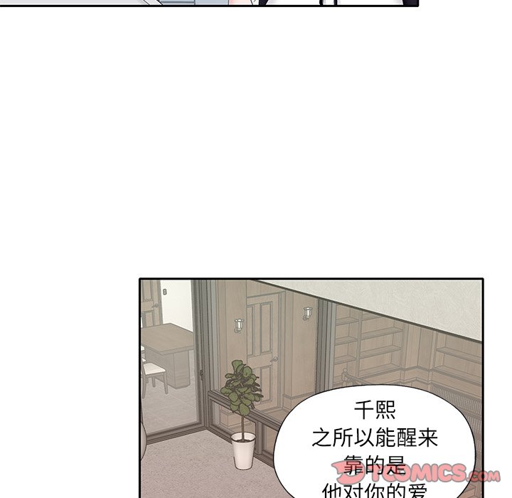 特殊佣人  第26话 漫画图片30.jpg