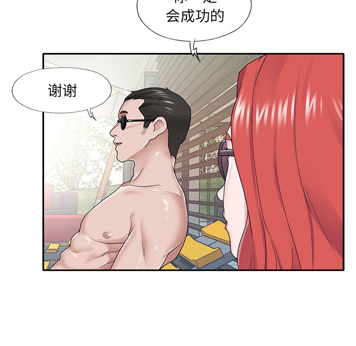 特殊佣人  第27话 漫画图片63.jpg