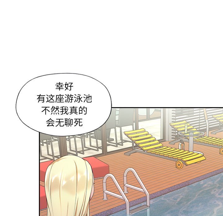 特殊佣人  第3话 漫画图片12.jpg