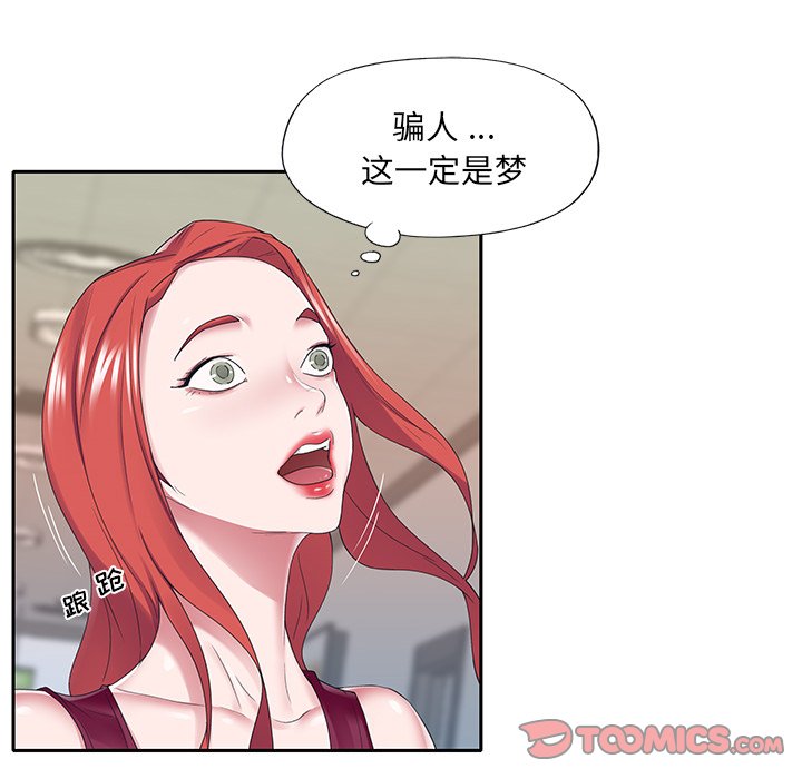 特殊佣人  第33话 漫画图片6.jpg