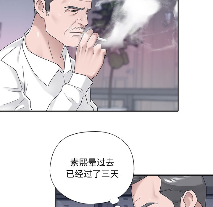 特殊佣人  第33话 漫画图片17.jpg