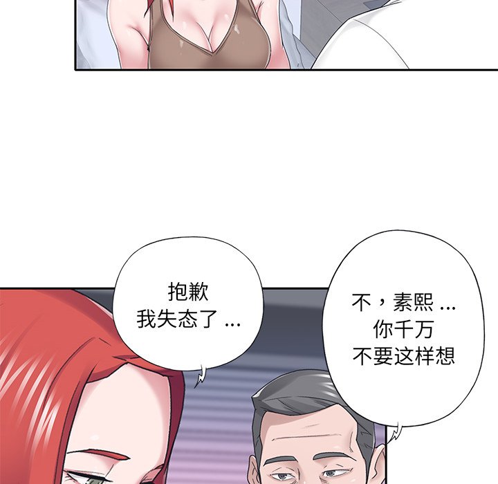 特殊佣人  第33话 漫画图片28.jpg