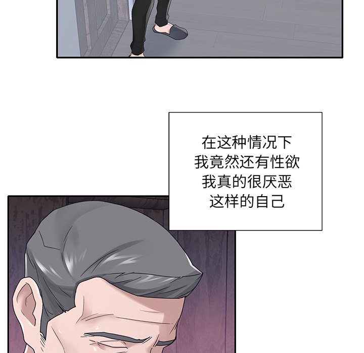 特殊佣人  第33话 漫画图片53.jpg