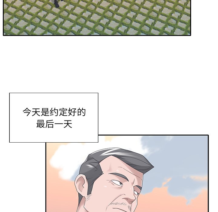 特殊佣人  第36话 漫画图片28.jpg