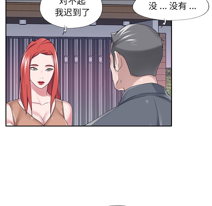 特殊佣人  第36话 漫画图片35.jpg