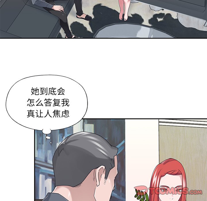 特殊佣人  第36话 漫画图片38.jpg