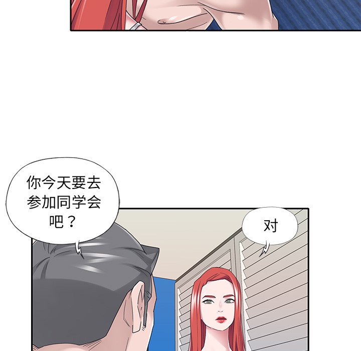 特殊佣人  第37话 漫画图片15.jpg