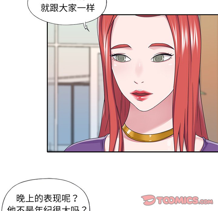 特殊佣人  第37话 漫画图片34.jpg