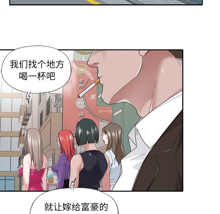 特殊佣人  第37话 漫画图片39.jpg