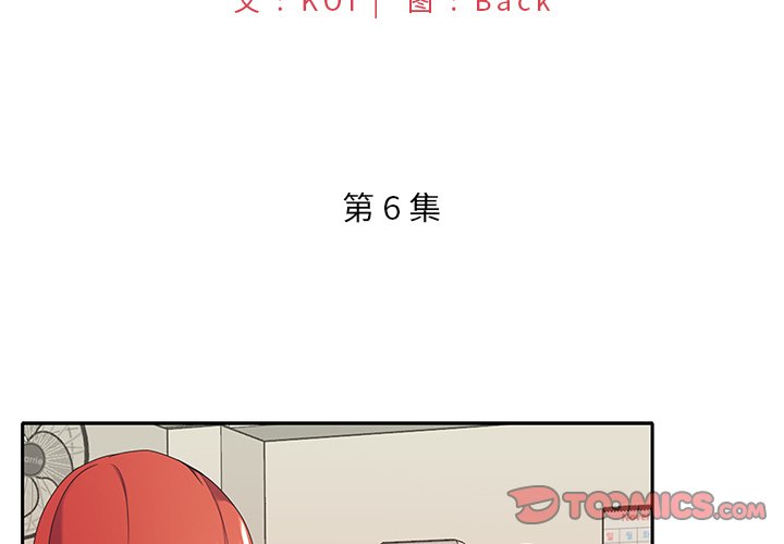 特殊佣人  第6话 漫画图片2.jpg