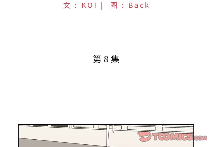 特殊佣人  第8话 漫画图片2.jpg