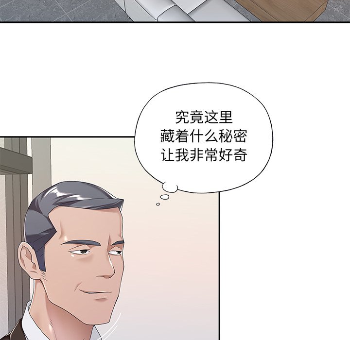 特殊佣人  第9话 漫画图片12.jpg