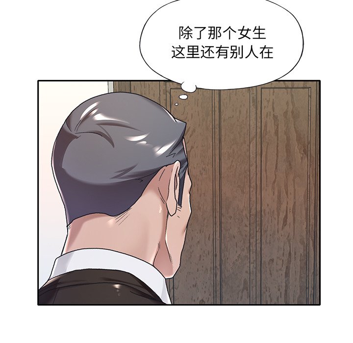 特殊佣人  第9话 漫画图片31.jpg