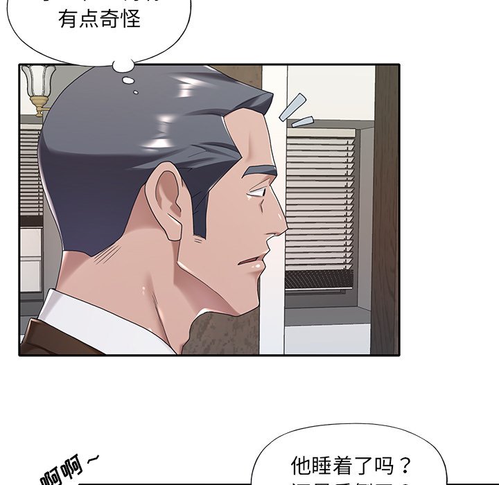 特殊佣人  第9话 漫画图片38.jpg