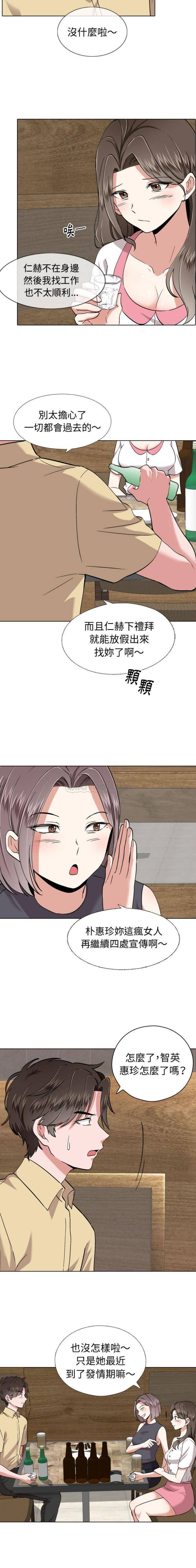 不单纯友情  第1话 漫画图片10.jpg