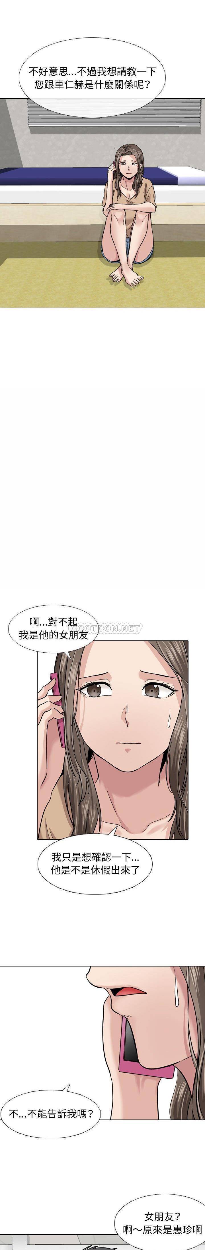 不单纯友情  第10话 漫画图片17.jpg