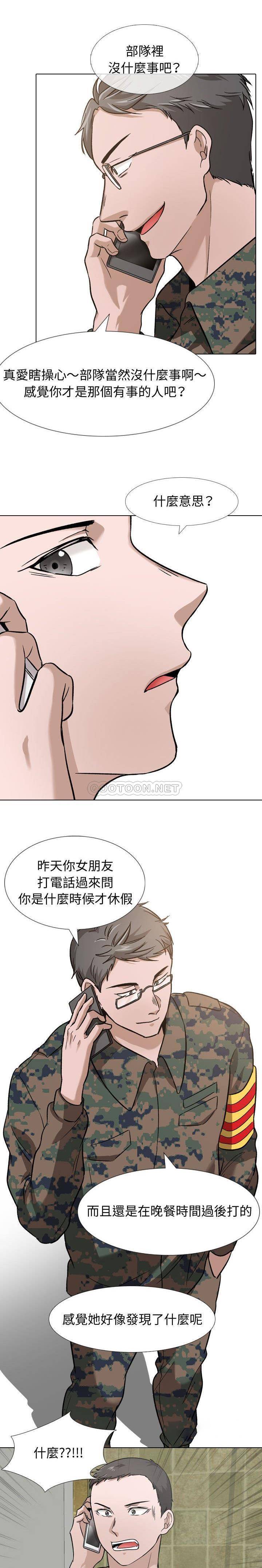 不单纯友情  第11话 漫画图片14.jpg