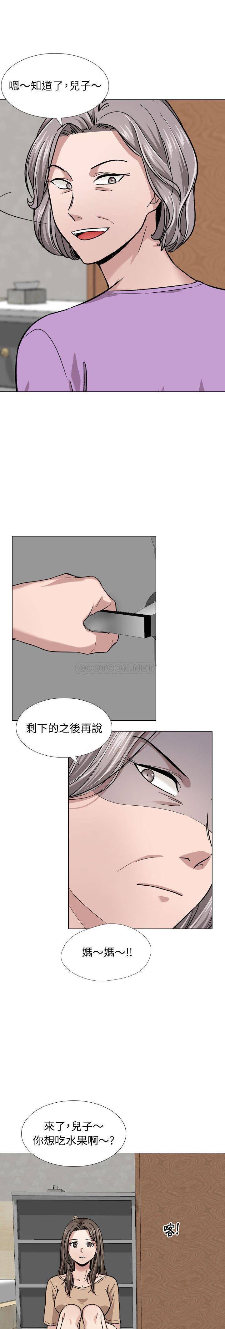 不单纯友情  第13话 漫画图片4.jpg