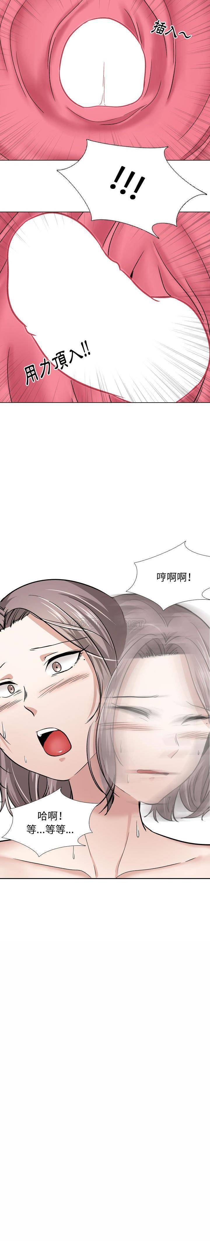 不单纯友情  第13话 漫画图片14.jpg