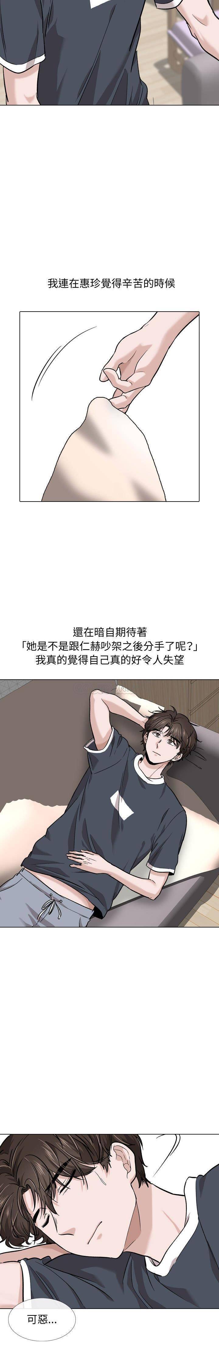 韩国污漫画 不單純友情 第15话 4