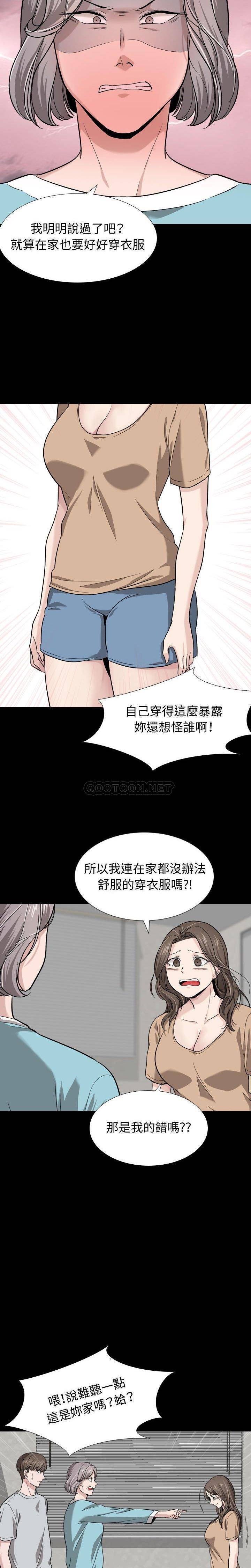 韩国污漫画 不單純友情 第15话 15