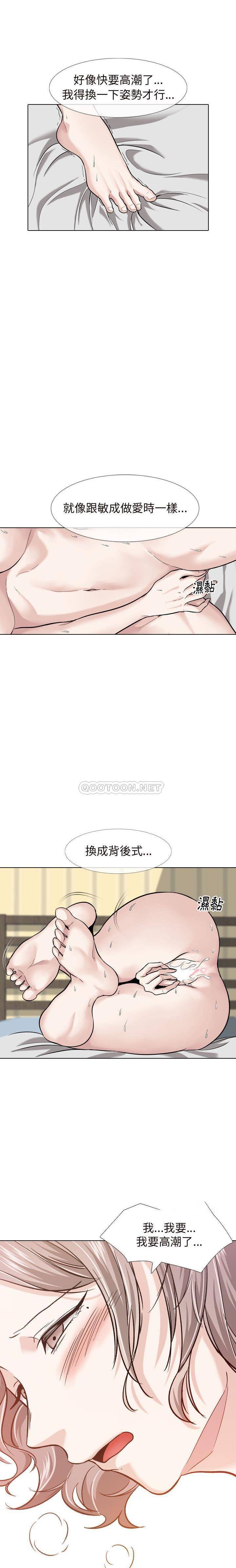 韩国污漫画 不單純友情 第17话 4