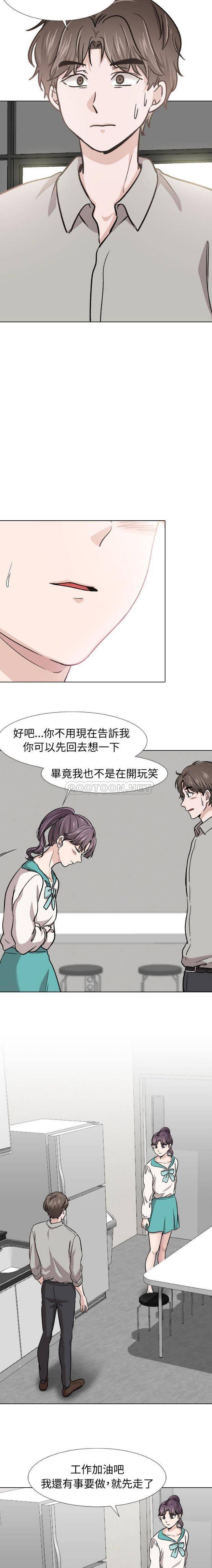 不单纯友情  第18话 漫画图片2.jpg