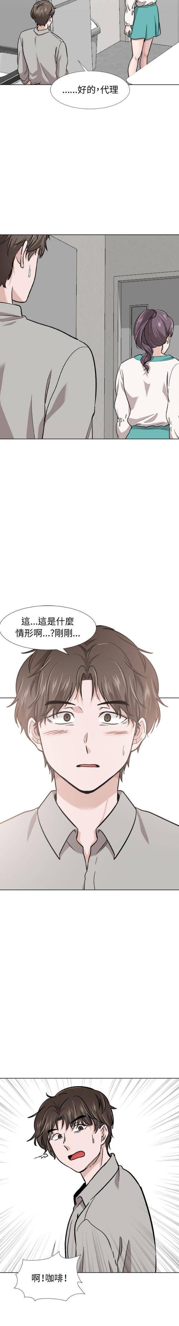 不单纯友情  第18话 漫画图片3.jpg