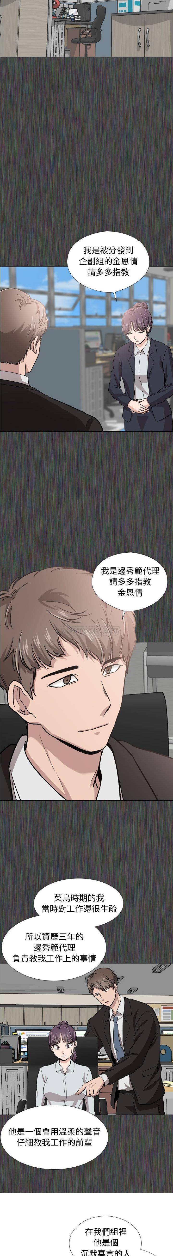 不单纯友情  第19话 漫画图片9.jpg