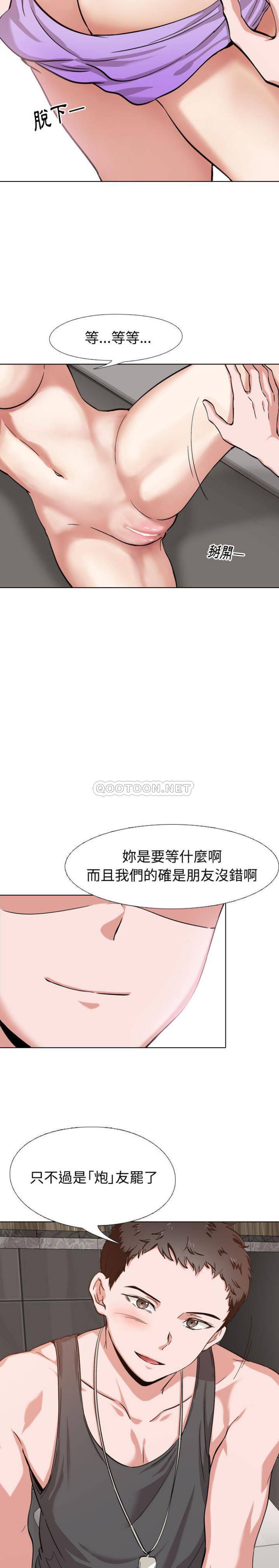 韩国污漫画 不單純友情 第2话 20