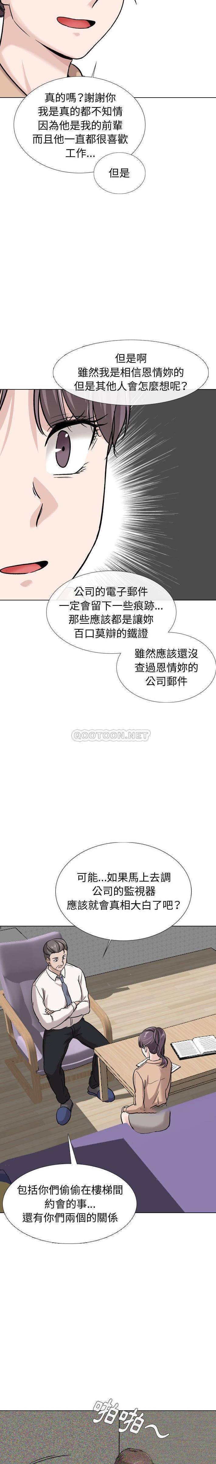 不单纯友情  第20话 漫画图片18.jpg