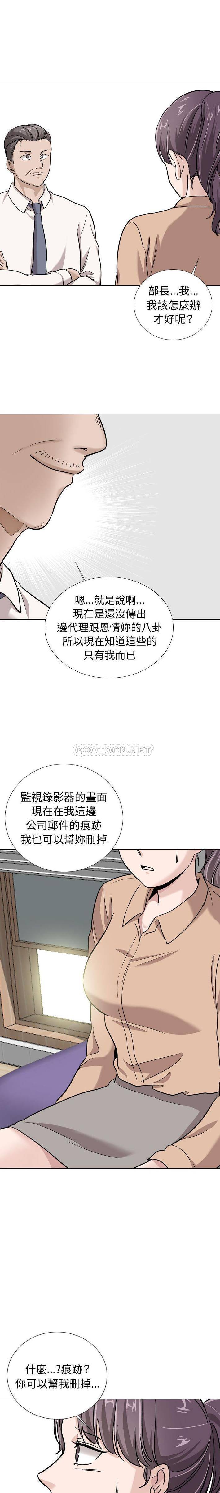 不单纯友情  第20话 漫画图片20.jpg