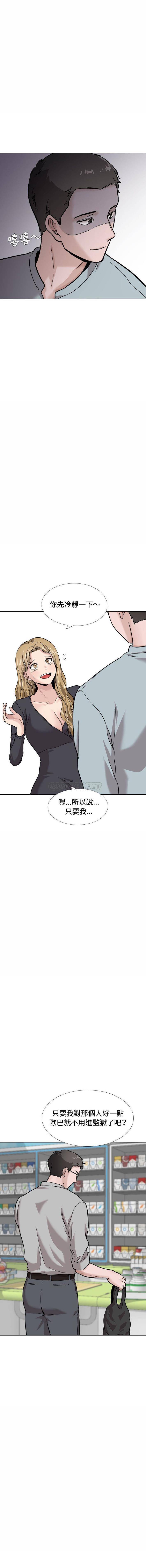 韩国污漫画 不單純友情 第29话 11