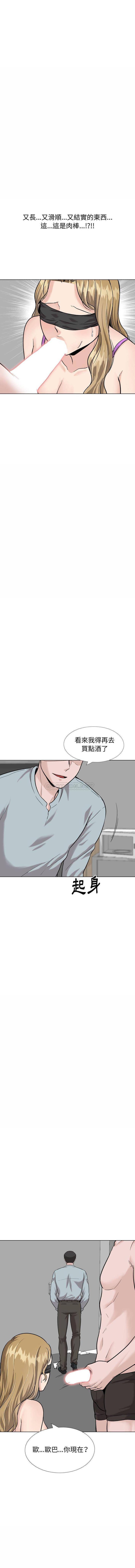 韩国污漫画 不單純友情 第31话 5