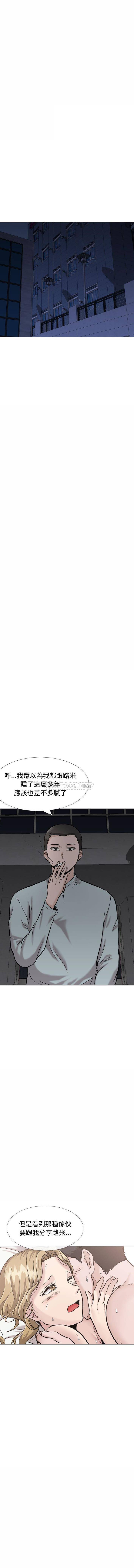 不单纯友情  第31话 漫画图片8.jpg